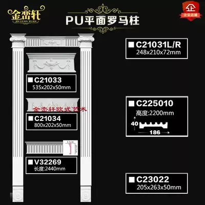 European Roman column decorative lines living room TV background wall border indoor plaster PU Foam flat Roman column