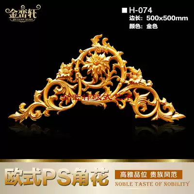 European hanging ceiling decorative horns carved lines pvc horns decorative antique Hollow horns decals plastic self-adhesive