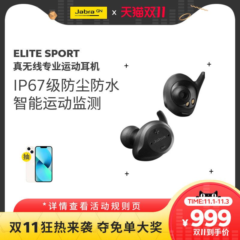 Jabra Jabra ELITE SPORT Zhen wireless Bluetooth heart rate exercise headset
