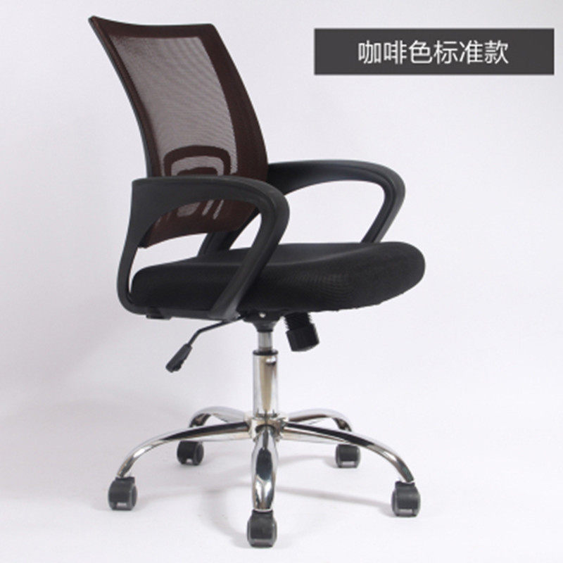 Office mesh staff chair boss chair computer chair home special swivel chair ergonomic chair liftable with wheelchair
