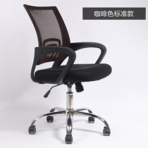 Office mesh cloth staff chair boss chair computer chair home special price swivel chair ergonomic chair can be lifted with wheelchair