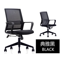 Beijing office chair computer chair home chair conference chair mahjong chair Internet café bow chair student chair staff chair