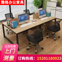 Beijing office furniture desk and chair combination card seat 4 6 people staff seat office desk desk desk