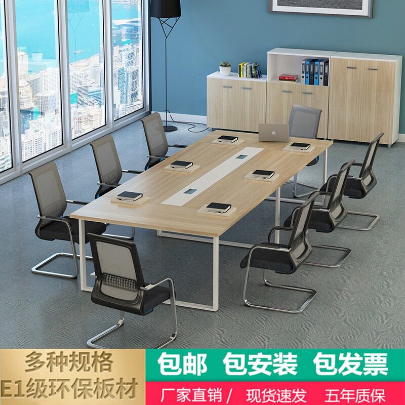 Conference table simple modern long table negotiation table conference room meeting table large and small training conference table and chair combination
