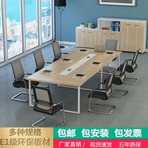 Conference table simple modern long table negotiation table conference room meeting table large and small training conference table and chair combination