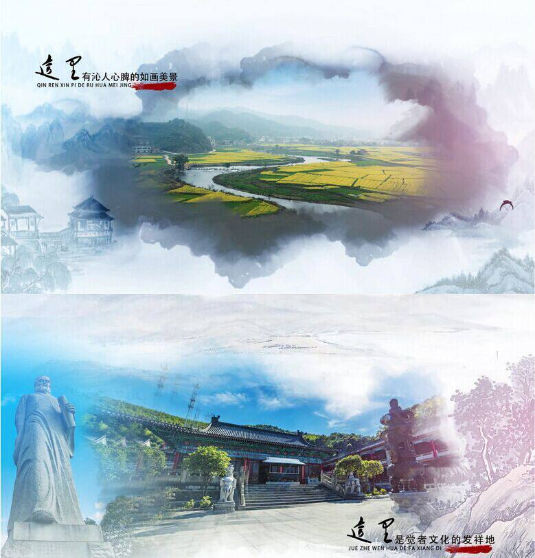 优雅大气水墨中国风山水人文艺术视频片头 震撼城市旅游绿色茶叶风景宣传片 ae模板 8.3