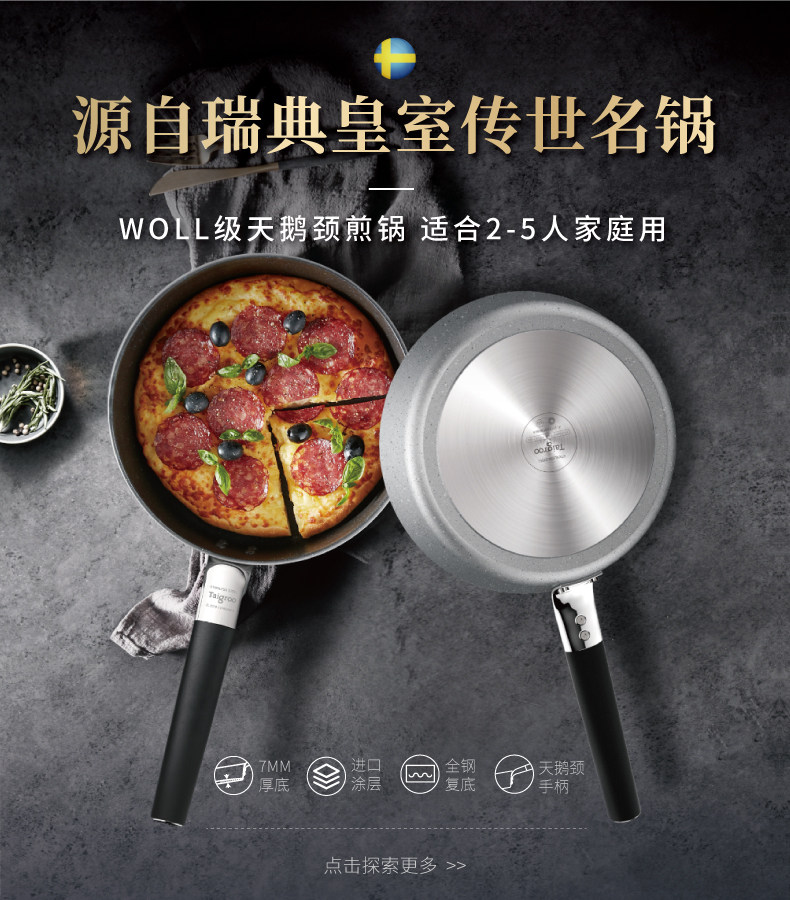 Taigroo 钛古 高端电磁炉+多能锅套装 日本进口NEG面板 图2