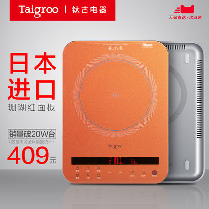 体验钛古IC-A2102裸机红电磁炉怎么样,质量真的很好吗?