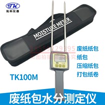 Carton moisture tester Tuoko TK100M waste paper bag waste paper roll paper cardboard moisture content test humidity meter