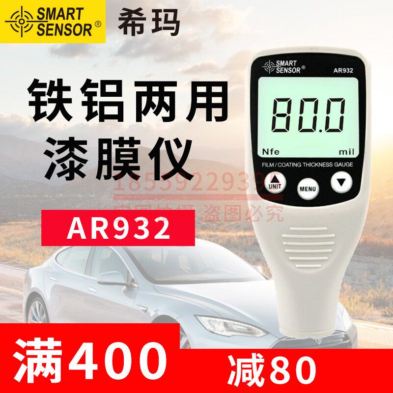Himma AR932 Paint Film Instrument Coating Thickness Gauge Car Iron Base Aluminum Base Electric Galvanized Layer Paint Film Thickness Measuring Instrument