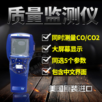 American TSI7575 indoor air quality monitor Q-Trak carbon dioxide detector VOC CO2 detection