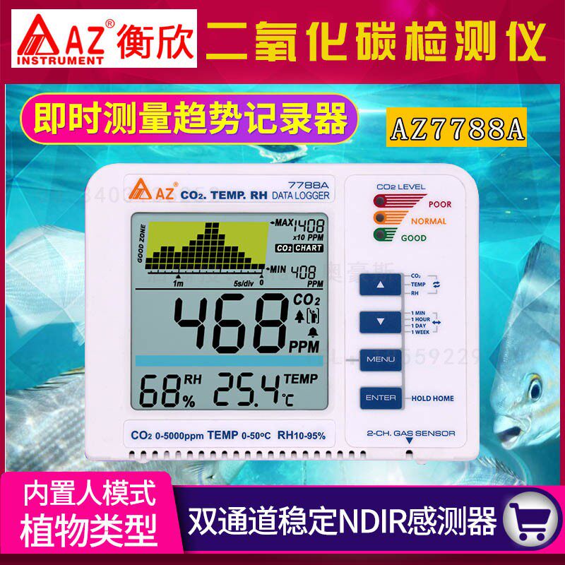 Hengxin AZ7788A carbon dioxide detector Plant mode CO2 gas test analyzer Recording alarm
