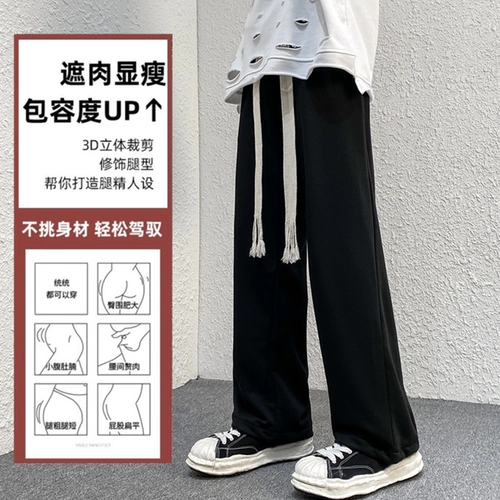 Tide, демисезонные осенние штаны для отдыха, оверсайз, свободный прямой крой