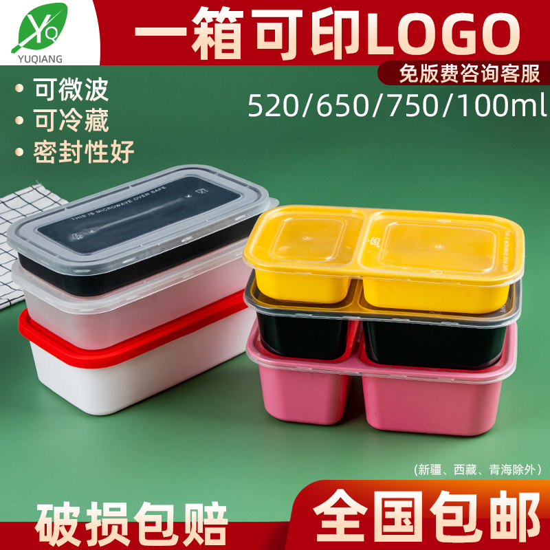 Japanese style 520 650 750 Disposable rectangular thickened lunch box with lid Bento box two points extra send packing box