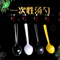 Yu Qiang disposable spoon transparent yellow and white spoon thickened take-out plastic spoon spoon dessert spoon rice spoon