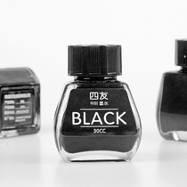 Siyou soft pen pen type brush ink Fountain pen ink bottle 30ml ink Portable ink bag black brush ink