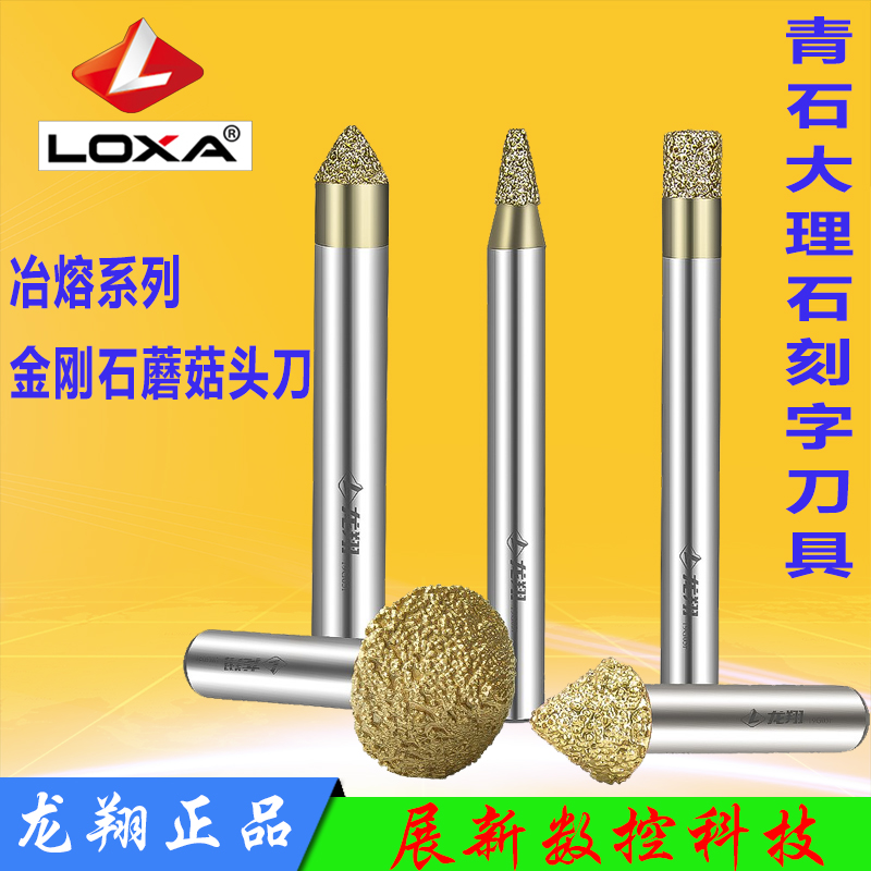 Longxiang stone carving knife marble granite lettering knife cone knife mushroom head knife smelting diamond knife