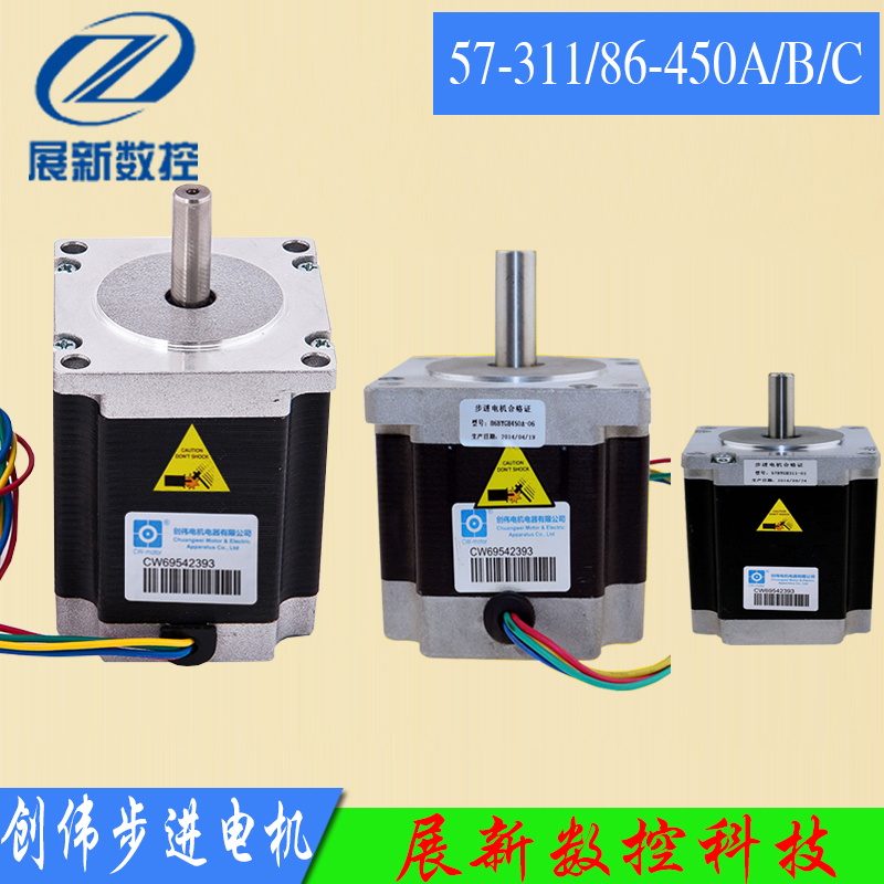 Crew-based stepper motor engraving machine 86BHH114-500A 85BYG 311450 A 450B 450C motor-Taobao