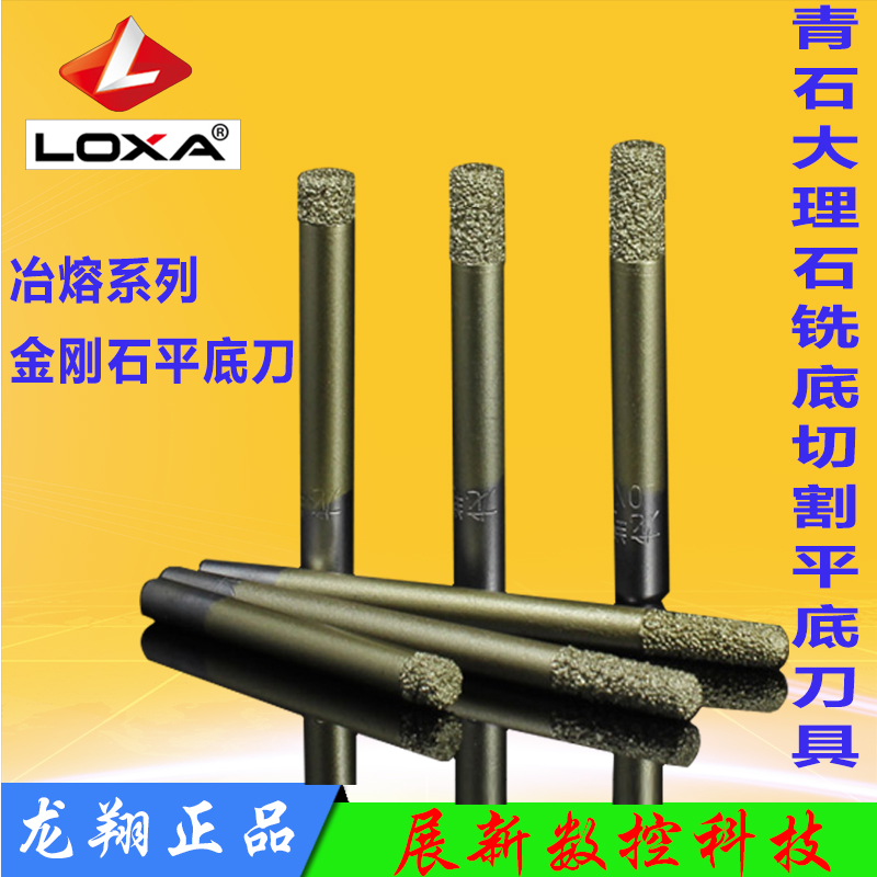 LOXA Longxiang CNC Stone Carving Knife Marble Bottom Milling Cutting Flat Bottom Straight Knife Smelting Diamond Engraving
