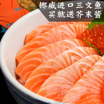 Norwegian imported chilled salmon fresh middle sashimi daily ingredients platter sashimi ready-to-eat seafood salmon meat