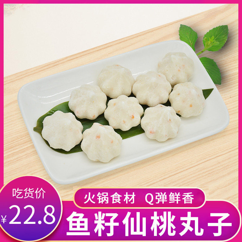 Fish Fairy Peach Crab Seeds Wrap Heart Fish Deep-sea Cod Bean Hot Pot Seafood Fish Balls for East Cooking Barbecue