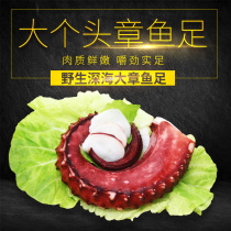 Fresh octopus claws Japanese cuisine sasbey big octopus ready-to-eat cooked frozen octopus feet 200-300g
