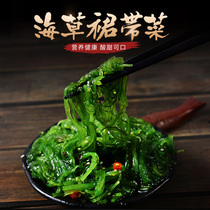 Freshness sea bath wakame ready-to-eat small package sweet and sour seaweed instant seasoning wakame open bag