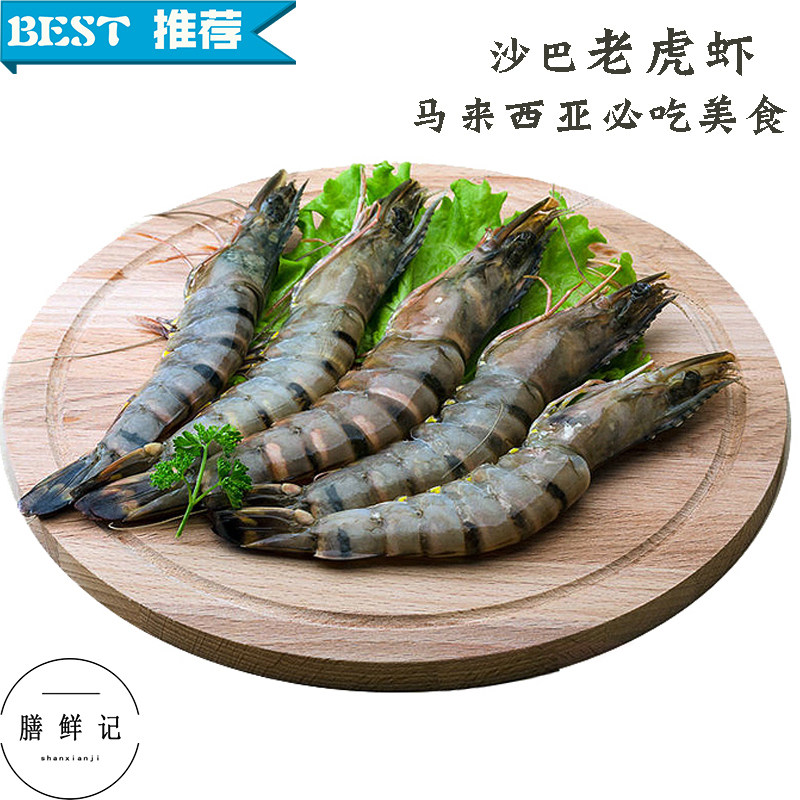 Dining notes Vietnam imports Black King Shrimp Seafood frozen wild black gold shrimp 800g