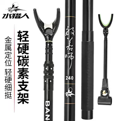 Fort Bracket Carbon Fort Rod Holder Super Hard Rod Rack Fishing Box Pole Rack Fishing Rear Hanging Bracket Fishing Rod Bracket