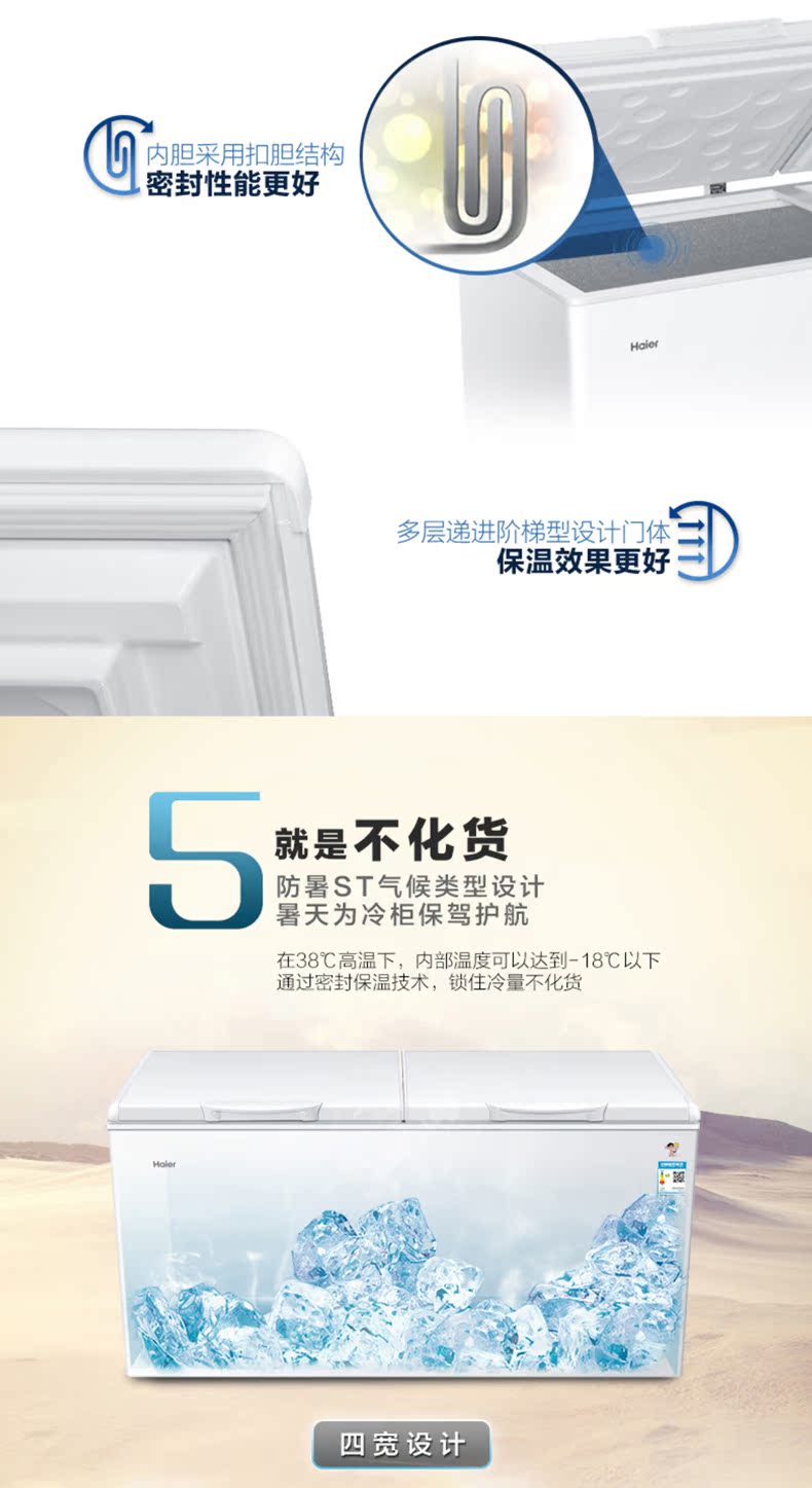 Tủ đông tủ đông thương mại công suất lớn tủ lạnh lớn tủ đông Haier Haier BC BD-518HD - Tủ đông tủ lạnh bảo ôn