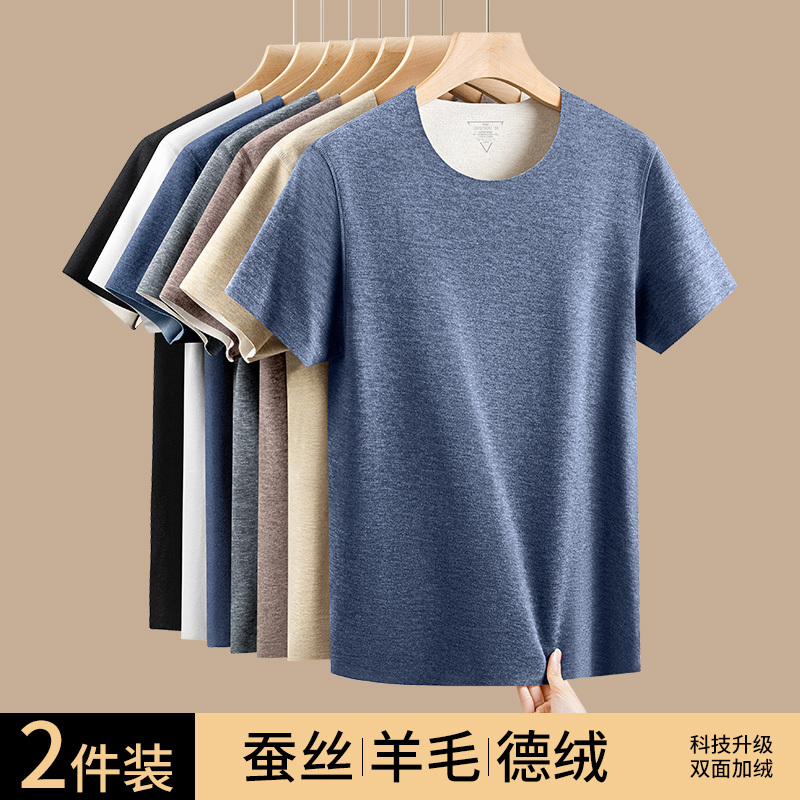 Wool, Mulberry Silk, and Thermal Velvet Seamless Short-Sleeve Thermal Underwear for Men, Winter Crew Neck Inner Wear Base Layer, Trendy Men's Autumn Shirt Wool, Mulberry Silk, and Thermal Velvet Seamless Short-Sleeve Thermal Underwear for Men, Winter Crew Neck Inner Wear Base Layer, Trendy Men's Autumn Shirt