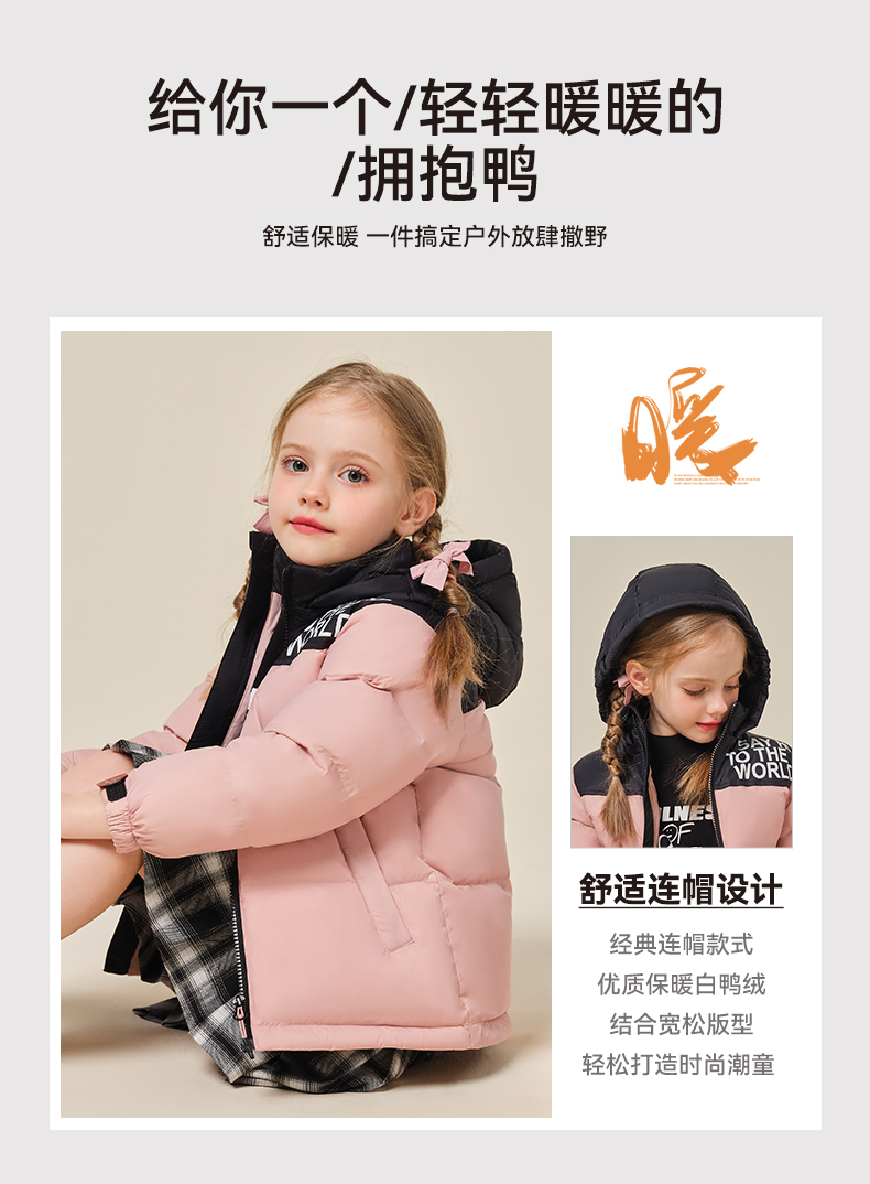 伯希和 儿童轻暖三防羽绒服 700蓬90白鸭绒 图2