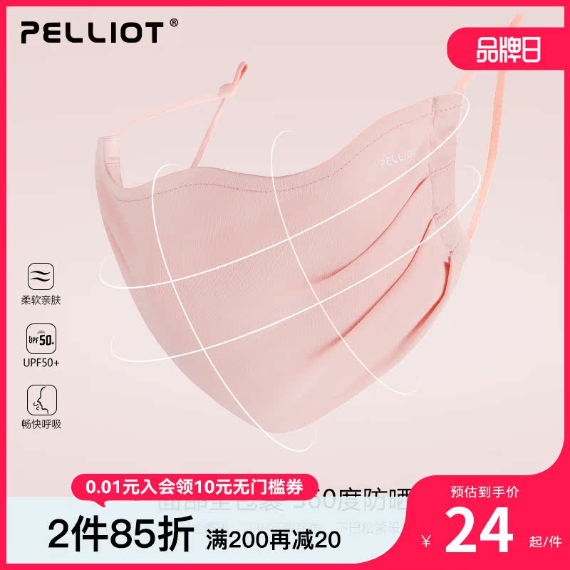Burhi and outdoor sun protection mask female slim face anti-UVUPF50 riding anti-dust and breathable face mask male
