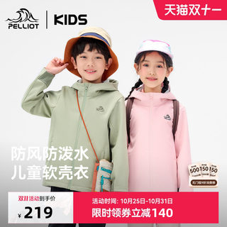Pelliot children's soft shell windproof and water repellent jacket
