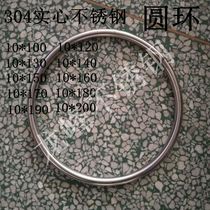 Solid Ring 304 Stainless Steel Circle Solid Ring Ring Solid Steel Ring Ring O-ring Welded Ring