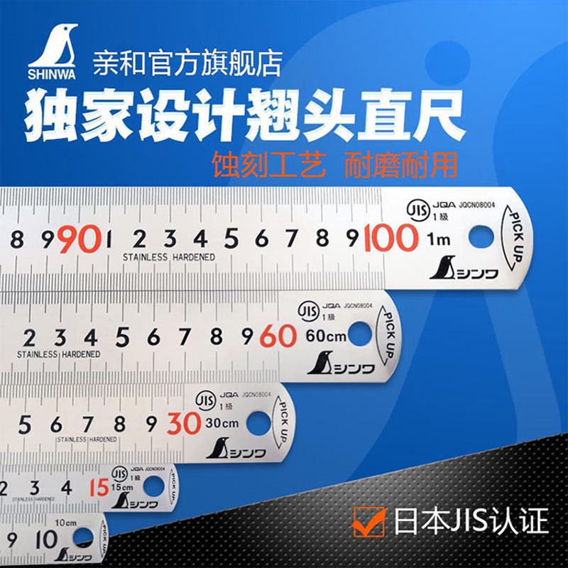 Japan affinity penguin brand high precision JIS industrial grade stainless steel ruler etched steel plate ruler head cm13131