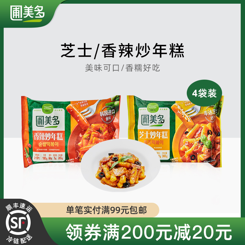 Pu Mei Duo fried rice cake Korean-style instant rice cake strips cheese Spicy two flavors of fried rice cake combination with sauce bun