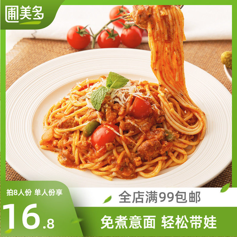 Bachi Mei-free cooking potato tomato sauce quick pasta pasta household fast pasta microwave breakfast for fast-cooked students
