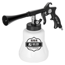 Tornado interior cleaning gun car wash gun watering can universal dust blowing gun bearing dry cleaning gun ceiling double-barreled foam gun