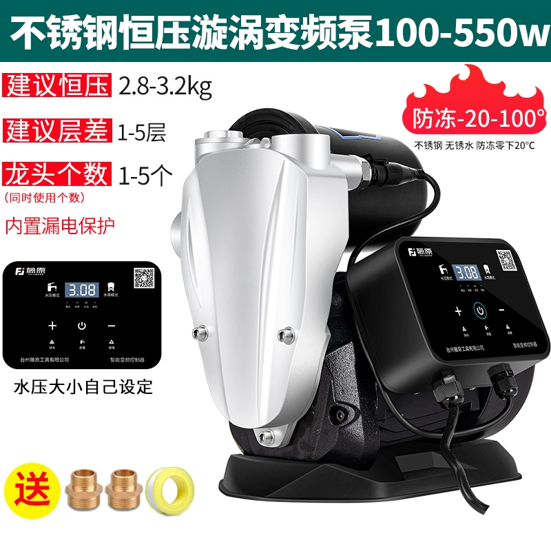 súng phun sơn nước Máy bơm tăng áp Fujiwara hoàn toàn tự động Máy bơm nước máy gia đình im lặng Máy bơm tự mồi Máy bơm áp lực chuyển đổi tần số ổn định có áp suất máy phun sơn nước phun son Máy phun sơn cầm tay