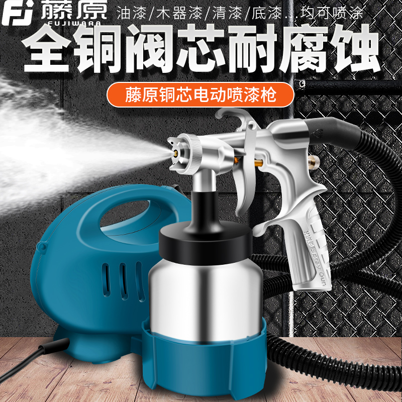 Fujiwara electric spray gun paint latex paint household electric spray gun spray machine tool furniture wood paint spray machine