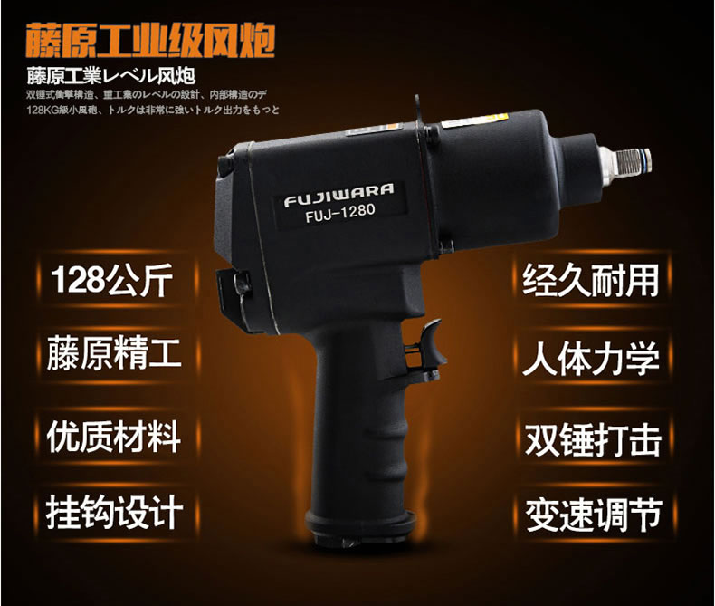 bình tích khí nén Fujiwara gió đại bác Công cụ khí nén mô-men xoắn lớn lốp mạnh mô-men xoắn cờ lê khí nén cờ gió máy súng nhỏ gió bình bơm hơi mini