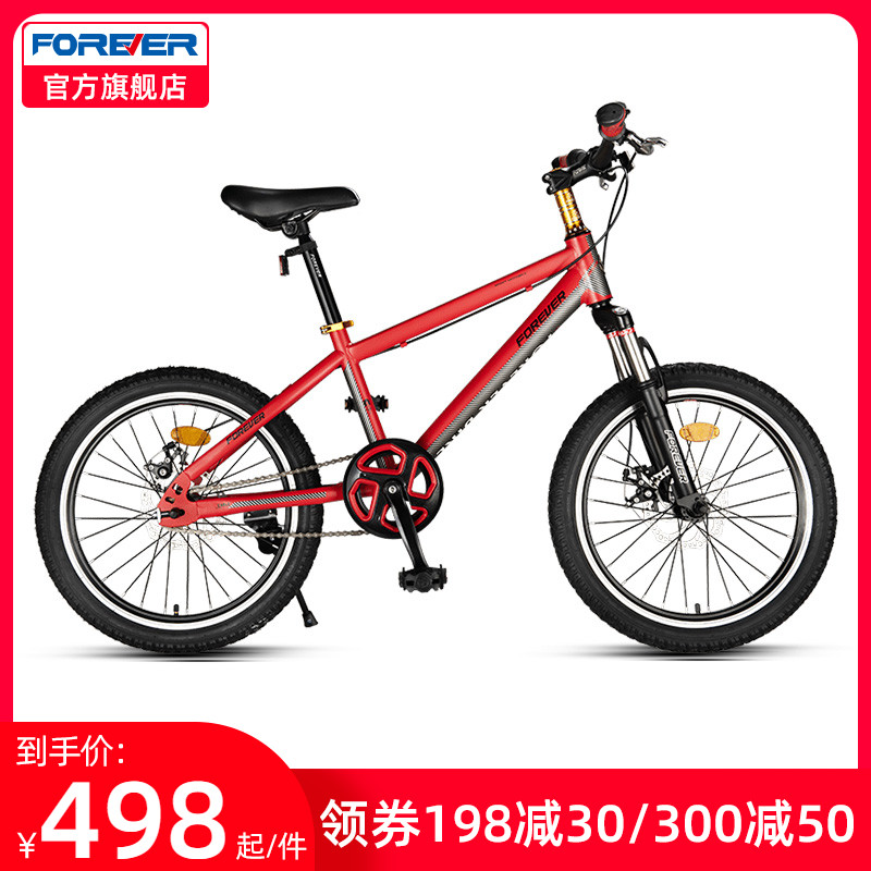 Permanent official flagship store Children's bikers 10 18 18-year-20 18-inch 20-inch CUHK child primary school cyclist bike