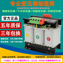 三相变压器380V变220V 200V干式伺服隔离变压器5KW10KVA15KVA20KW