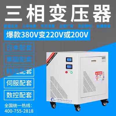 Three-phase transformer SG-30KW Servo isolation transformer 380V 220V 200V Even benefit 30KVA