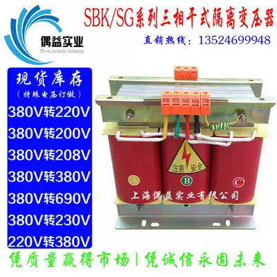 CNC machine control transformer 380V to 220V servo transformer 3 5KW three-coherent isolation transformer