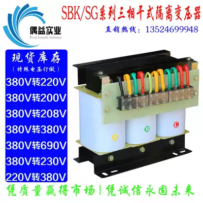 Three-phase isolation transformer 4kw servo transformer 380V to 220V 200V CNC transformer