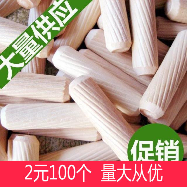 自产自销 国标 8*30mm圆木榫 斜纹 木塞木棒木钉木肖家具连接件