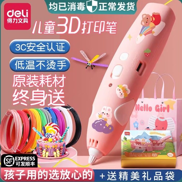 Deli 3Dプリントペン、3D子供スタイル、立体描画ペン、低温、非火傷性、3Dプリンターペン、新年ギフトセット、誕生日DIYセット、男性と女性のための多機能Ma Liangマジックペン