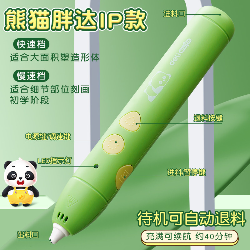 Deli 3D Printing Pen for Children, Low Temperature, Non-Hot to the Touch, Panda 3D Doodle Drawing Pen, Summer Vacation Graduation Gift, Multifunctional Magic Pen, Ma Liang 3D Printer Pen Set, DIY Crafts for Boys and Girls